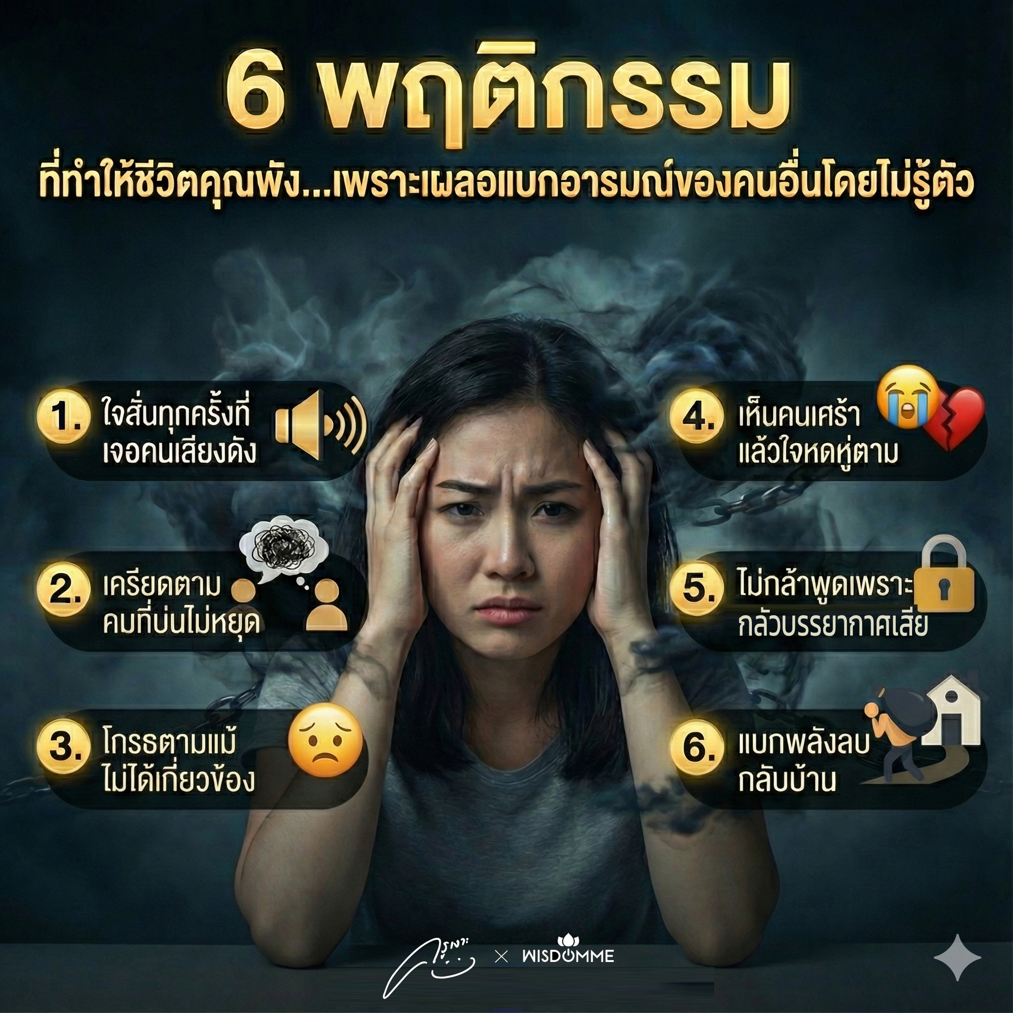 6-habits-info
